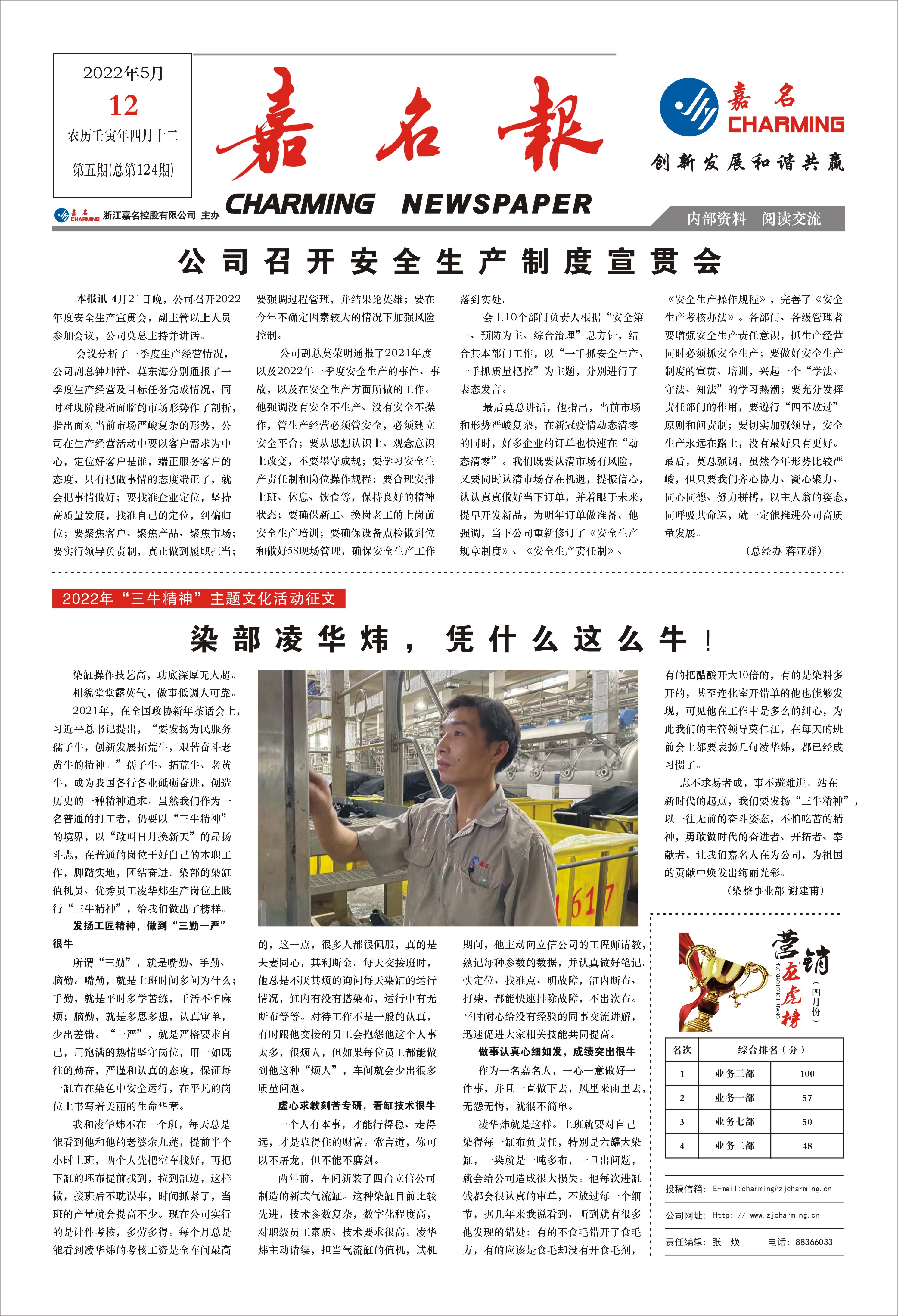 集团内刊_新闻中心_八达国际