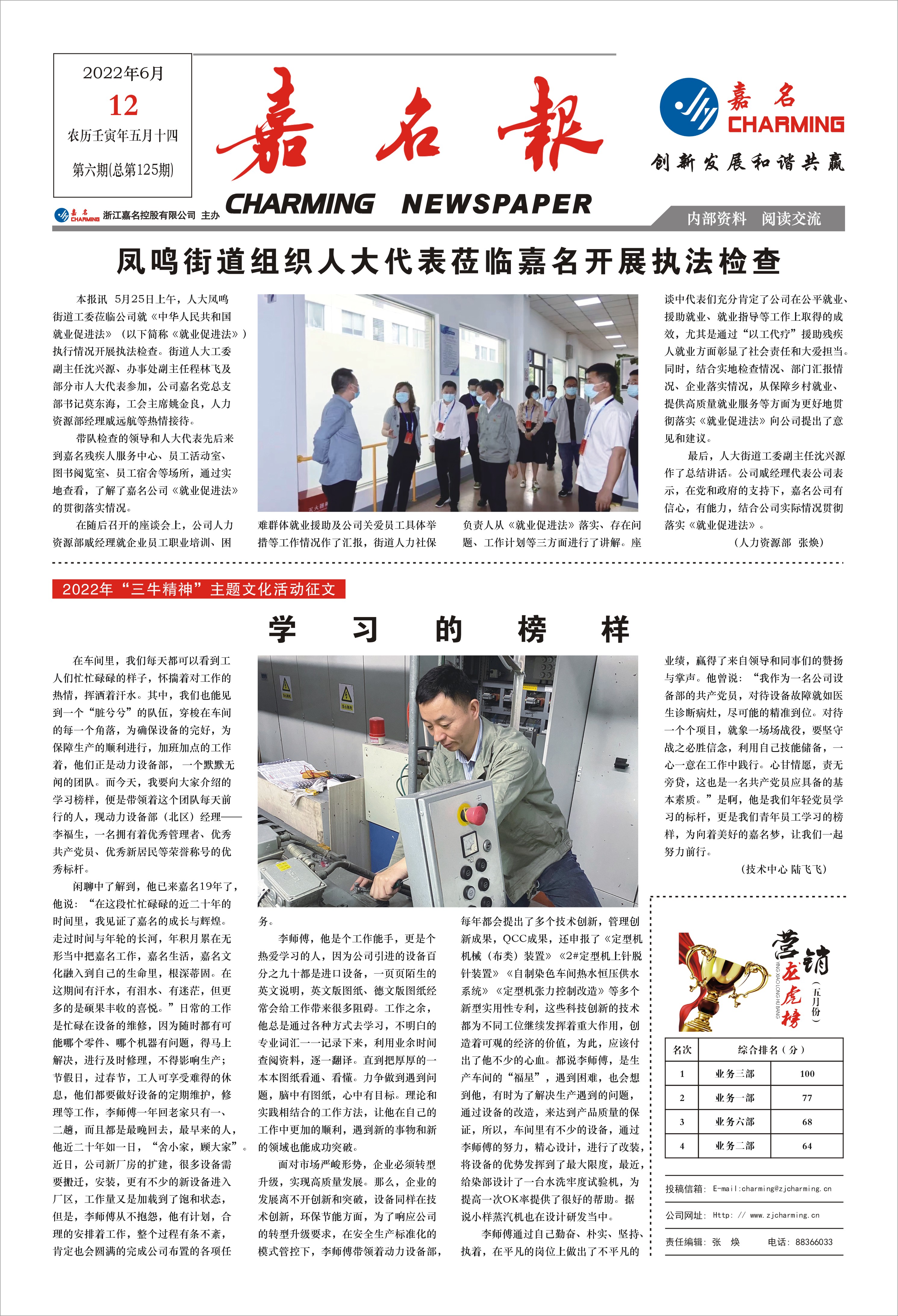 集团内刊_新闻中心_八达国际